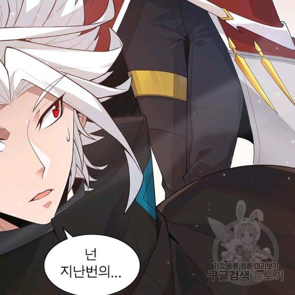 어웨이크닝: 회귀 플레이어 47화 100