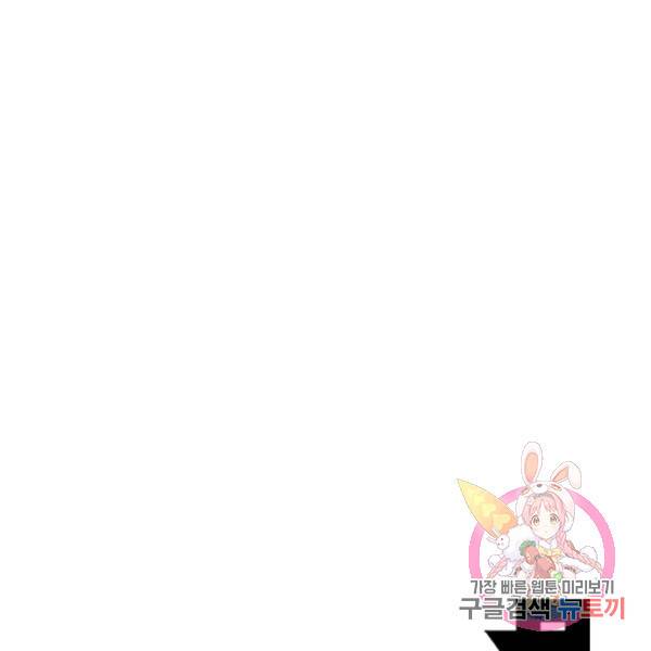 어웨이크닝: 회귀 플레이어 47화 109