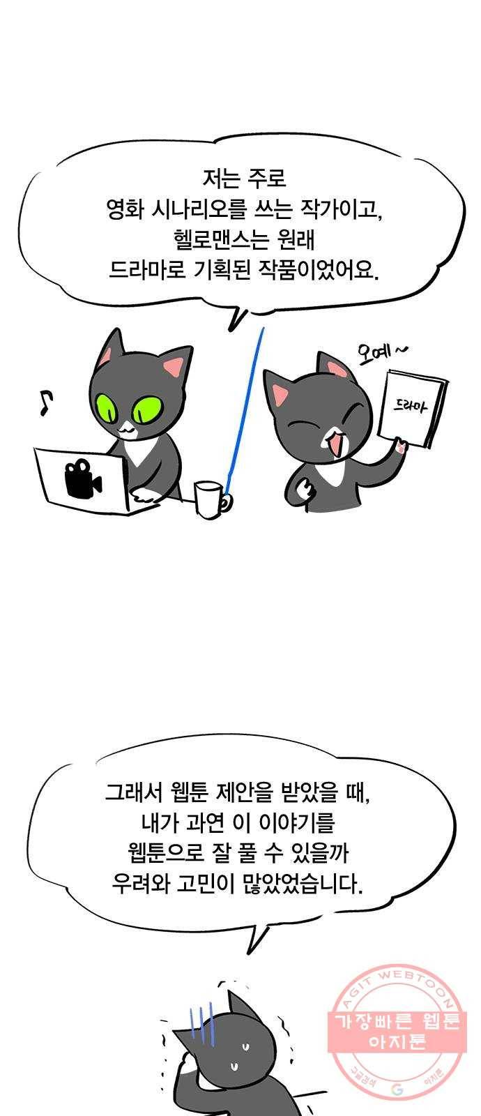 헬로맨스 외전   시즌1 후기 2
