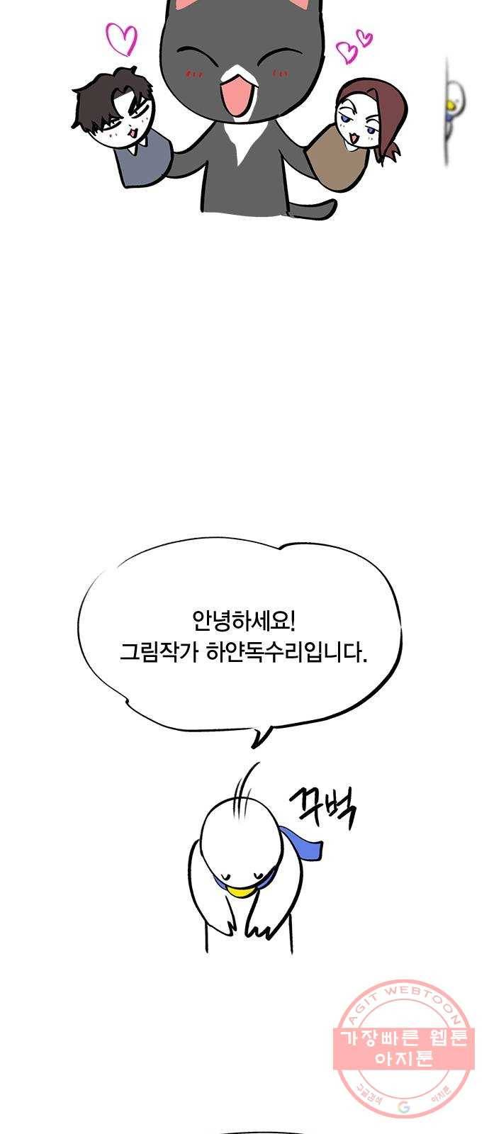 헬로맨스 외전   시즌1 후기 6