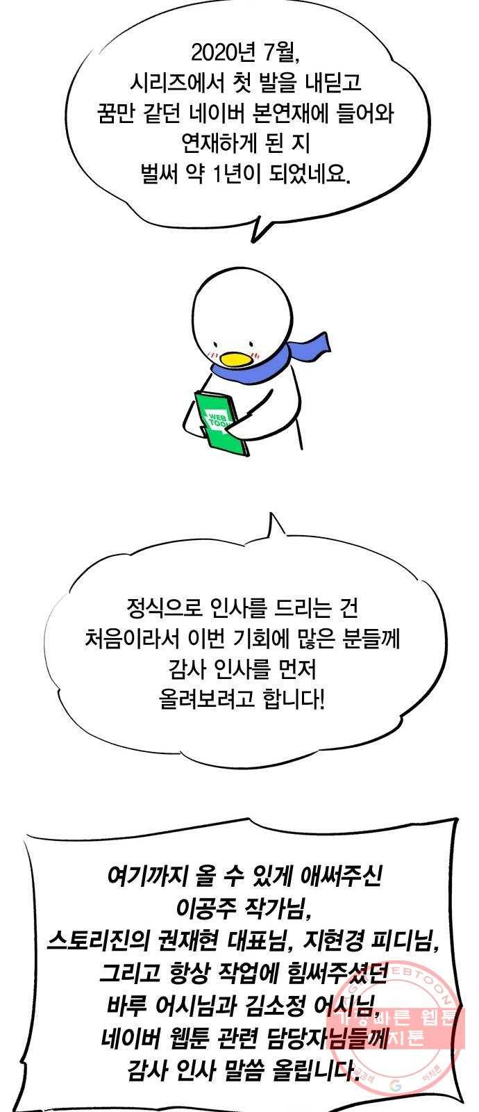 헬로맨스 외전   시즌1 후기 7