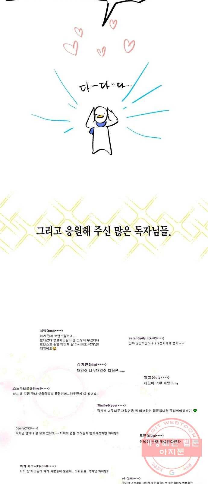 헬로맨스 외전   시즌1 후기 8