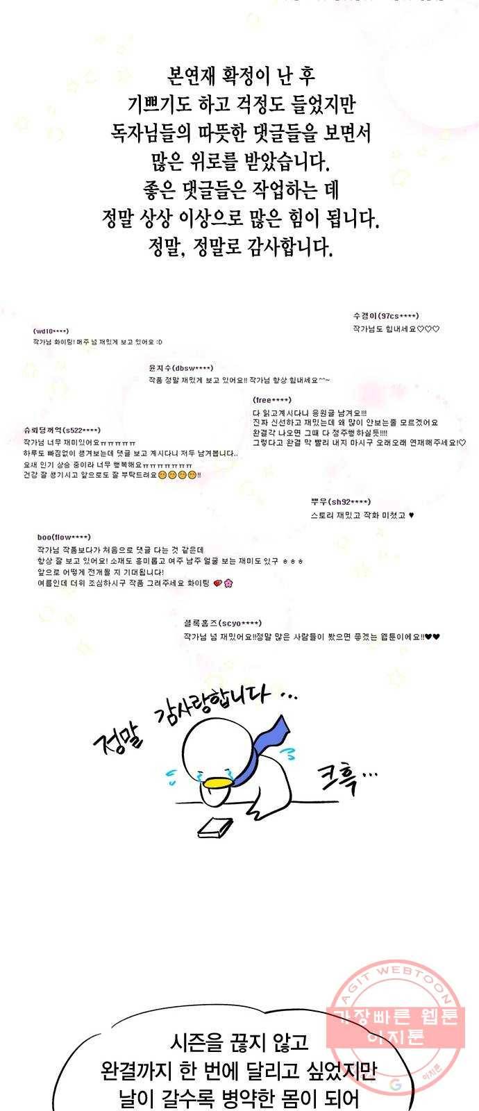 헬로맨스 외전   시즌1 후기 9