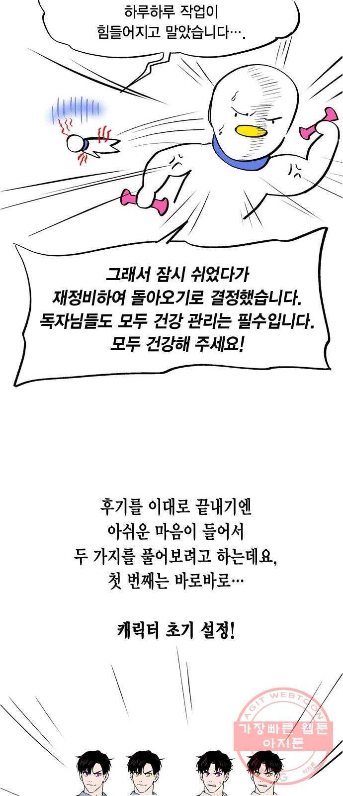 헬로맨스 외전   시즌1 후기 10