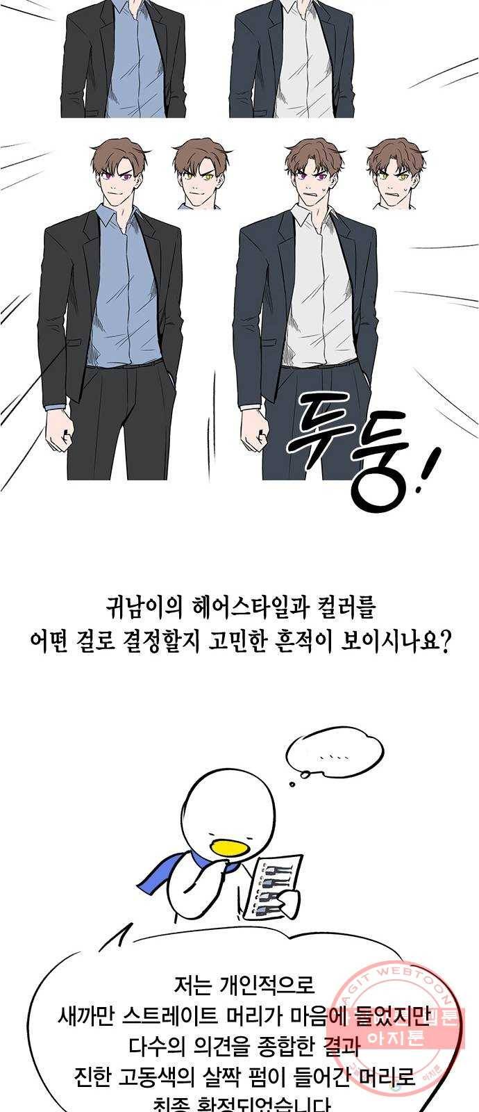 헬로맨스 외전   시즌1 후기 11
