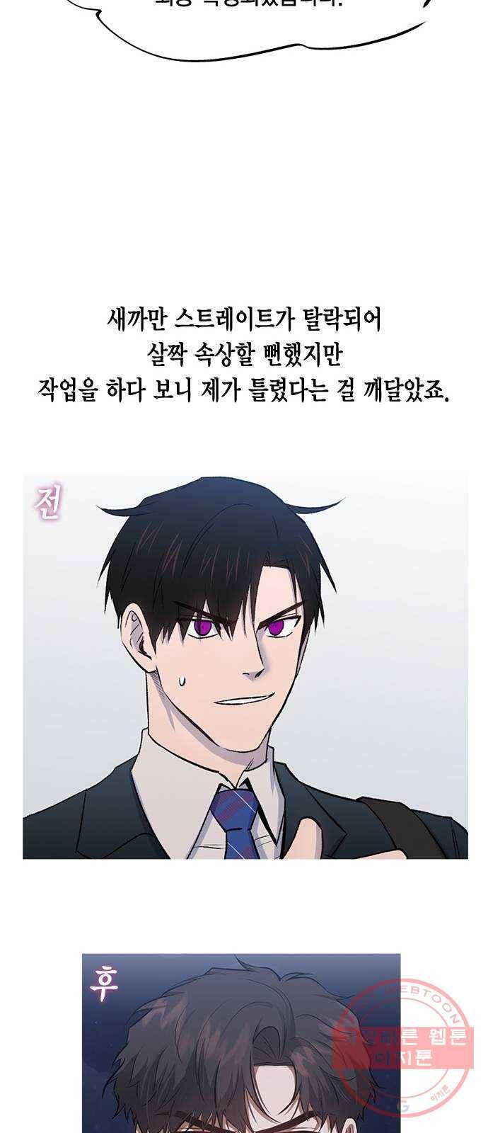 헬로맨스 외전   시즌1 후기 12