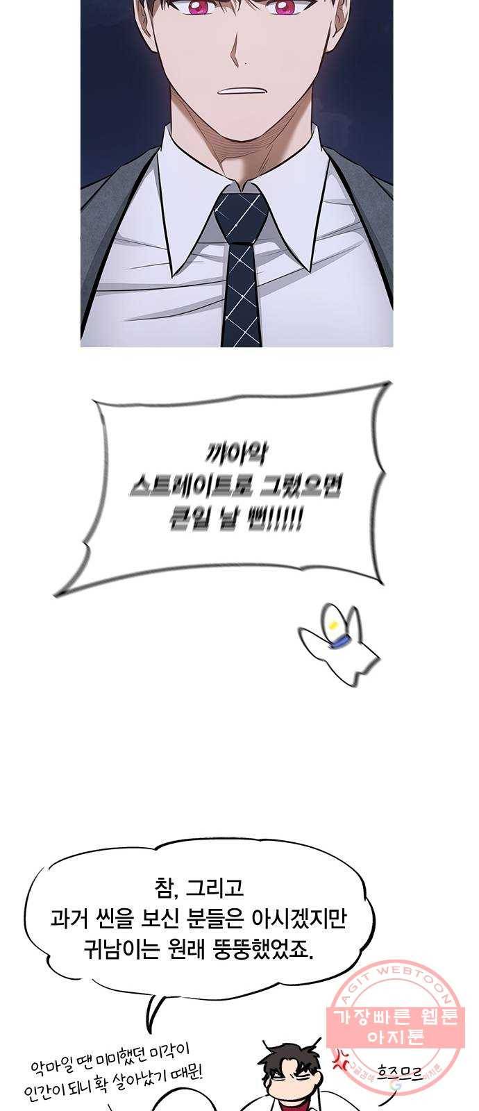 헬로맨스 외전   시즌1 후기 13