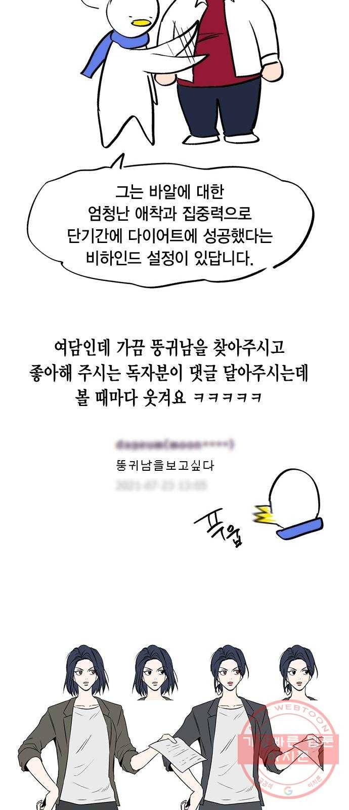 헬로맨스 외전   시즌1 후기 14