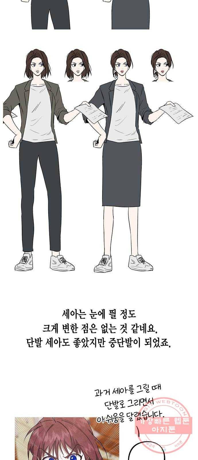 헬로맨스 외전   시즌1 후기 15