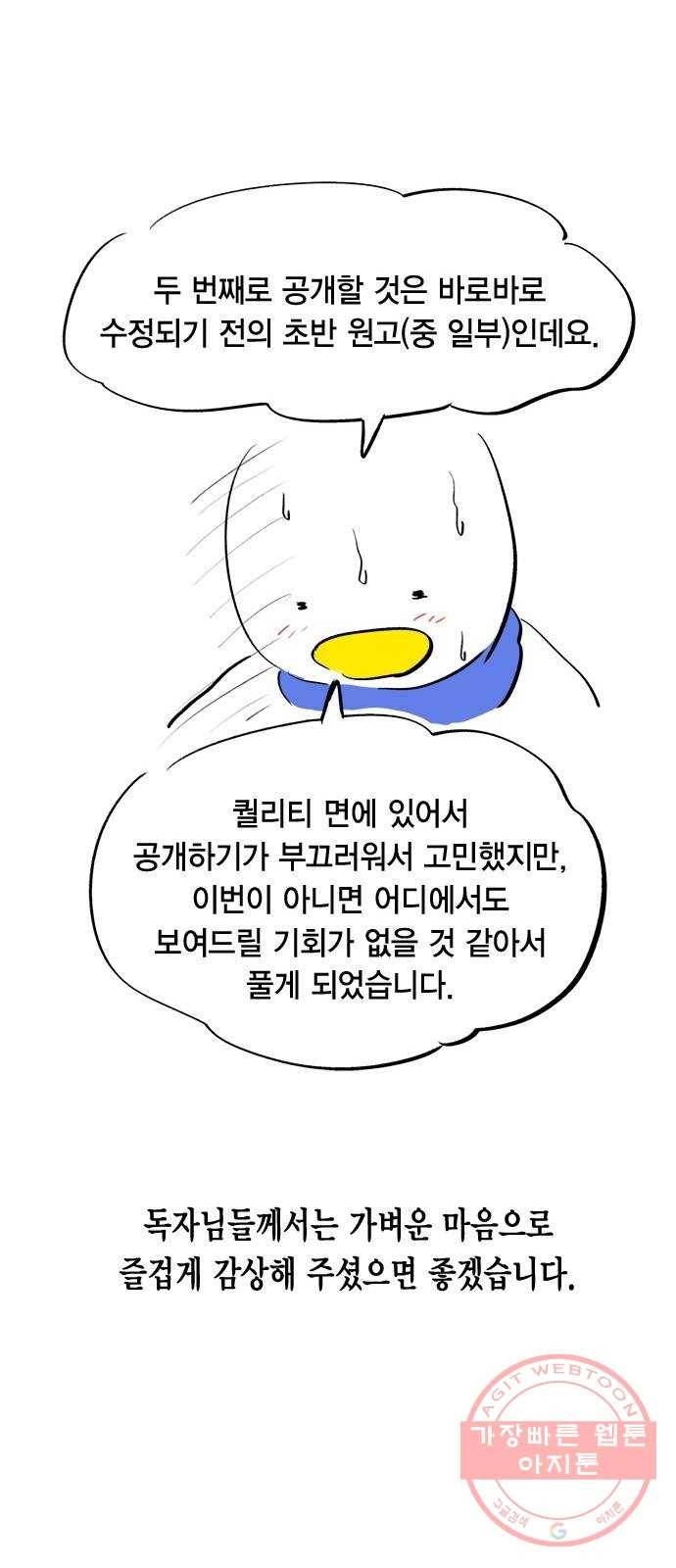 헬로맨스 외전   시즌1 후기 20