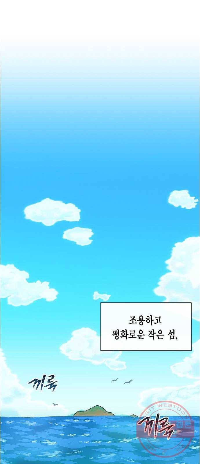 헬로맨스 외전   시즌1 후기 21