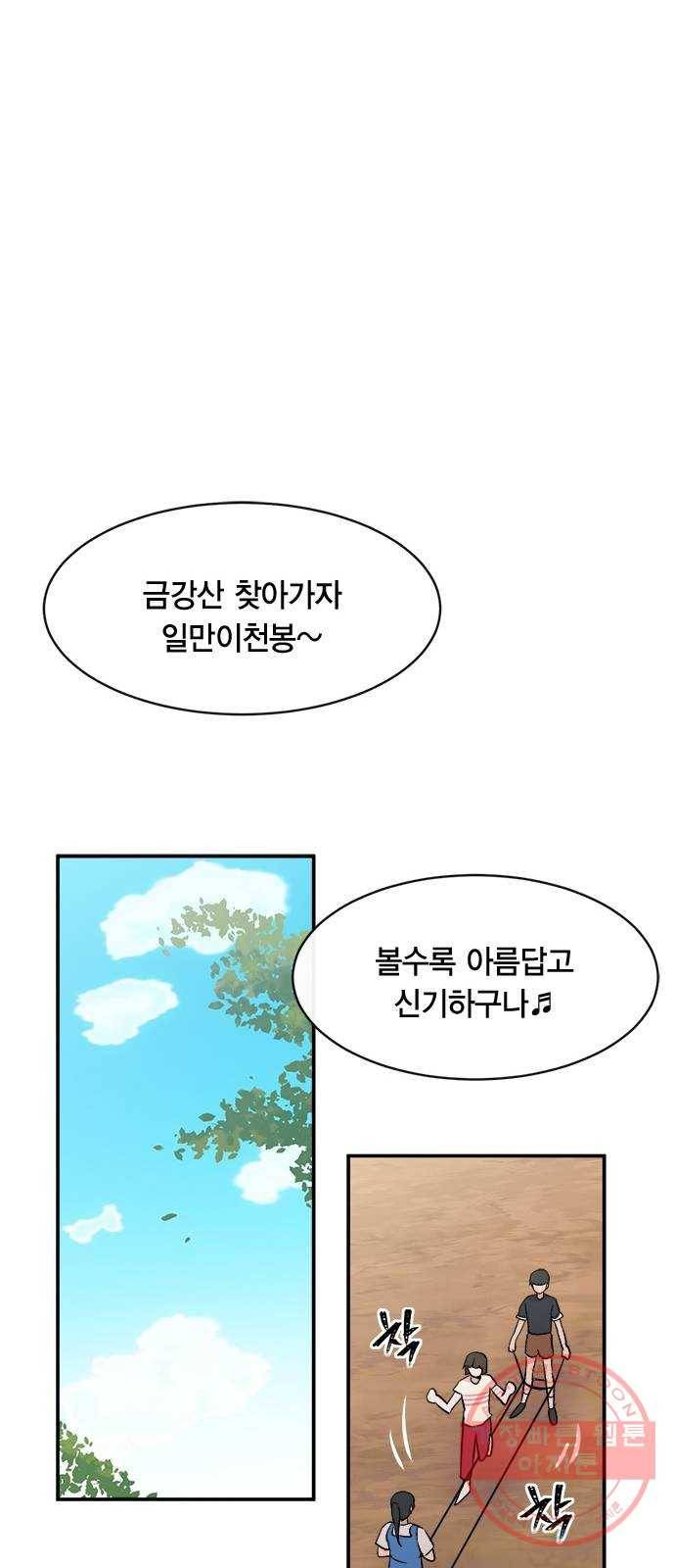 헬로맨스 외전   시즌1 후기 29