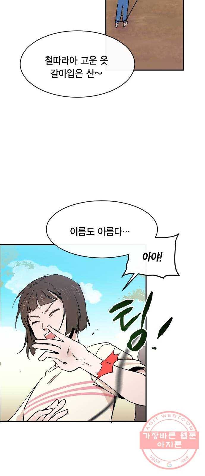 헬로맨스 외전   시즌1 후기 30