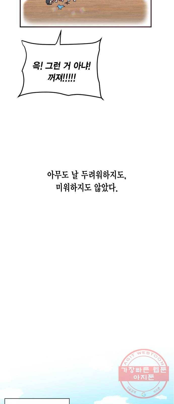 헬로맨스 외전   시즌1 후기 33