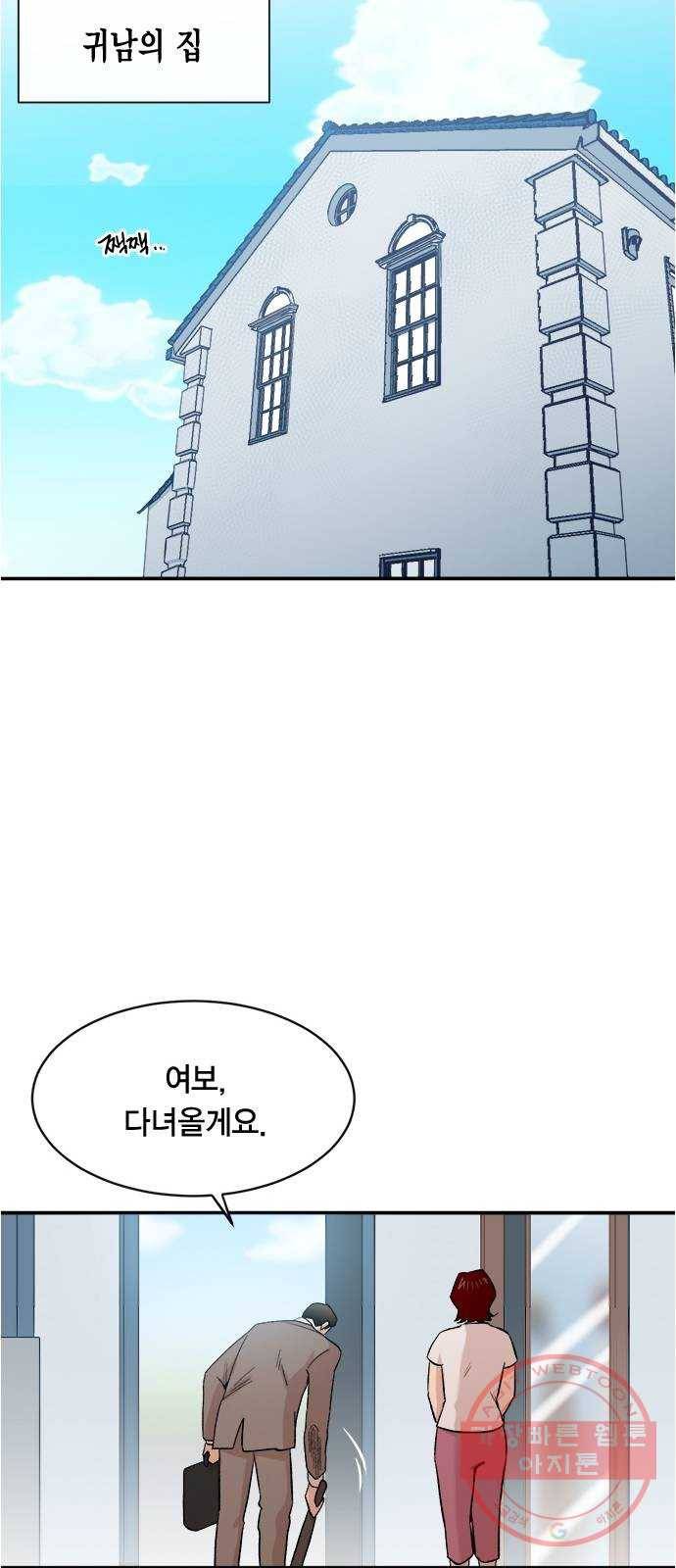 헬로맨스 외전   시즌1 후기 34
