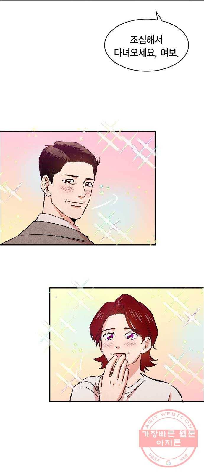 헬로맨스 외전   시즌1 후기 35