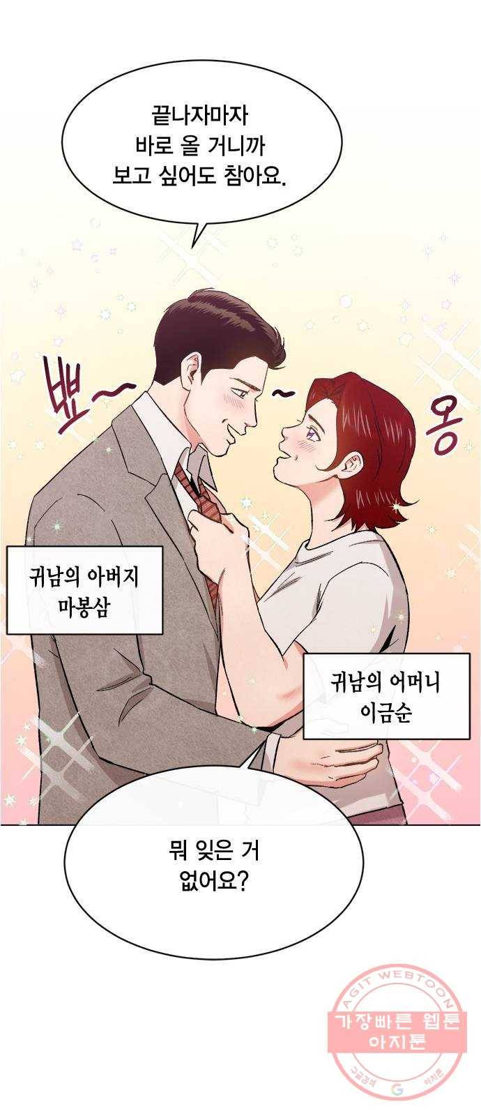 헬로맨스 외전   시즌1 후기 36