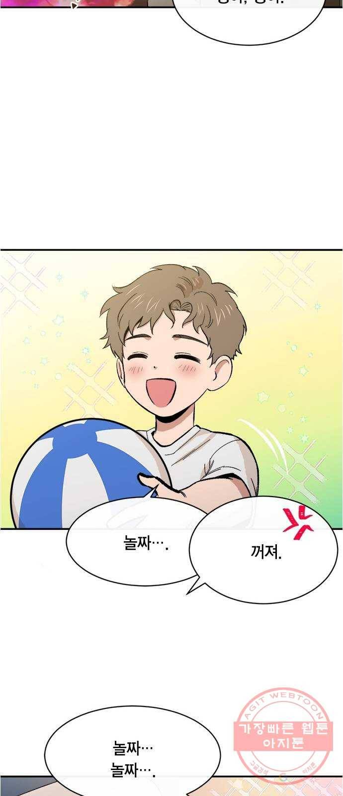 헬로맨스 외전   시즌1 후기 38
