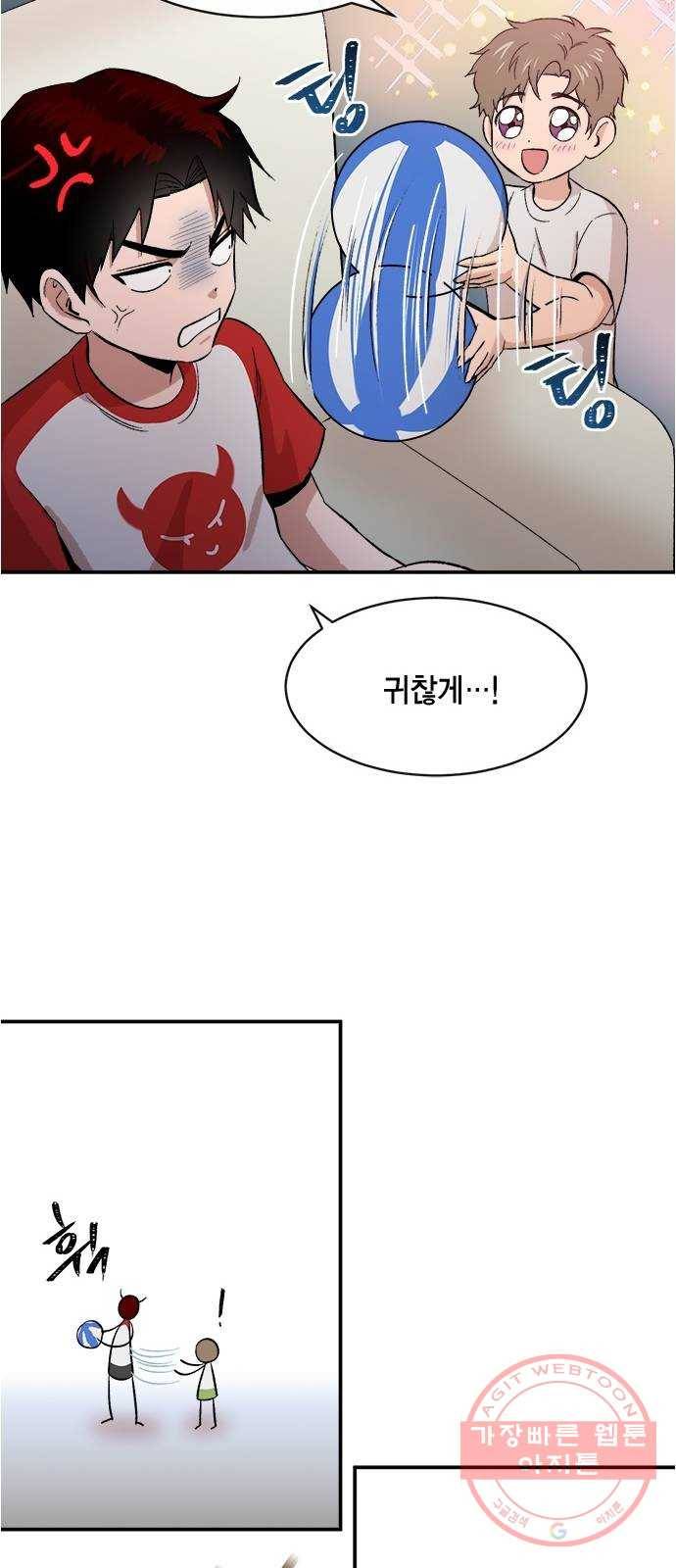 헬로맨스 외전   시즌1 후기 39