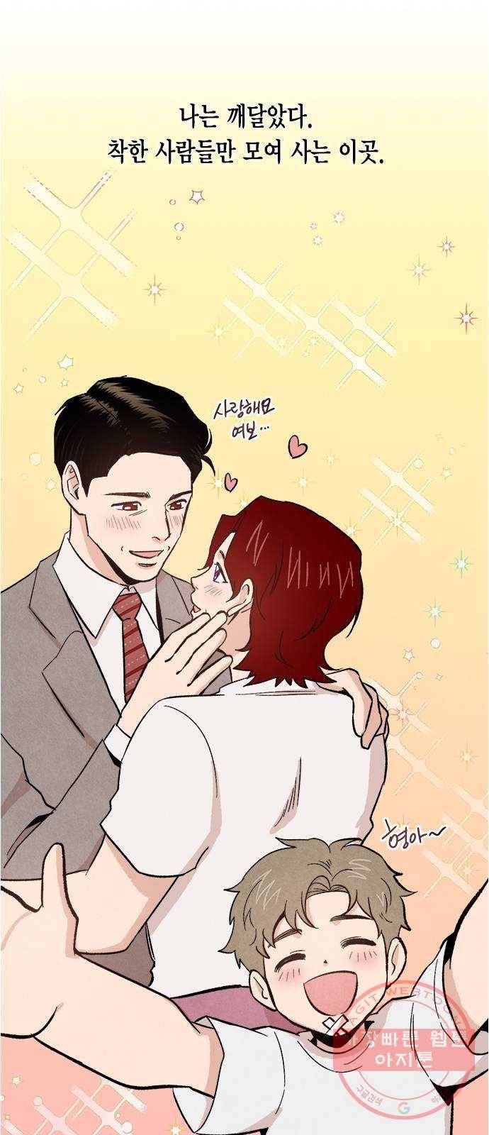 헬로맨스 외전   시즌1 후기 43