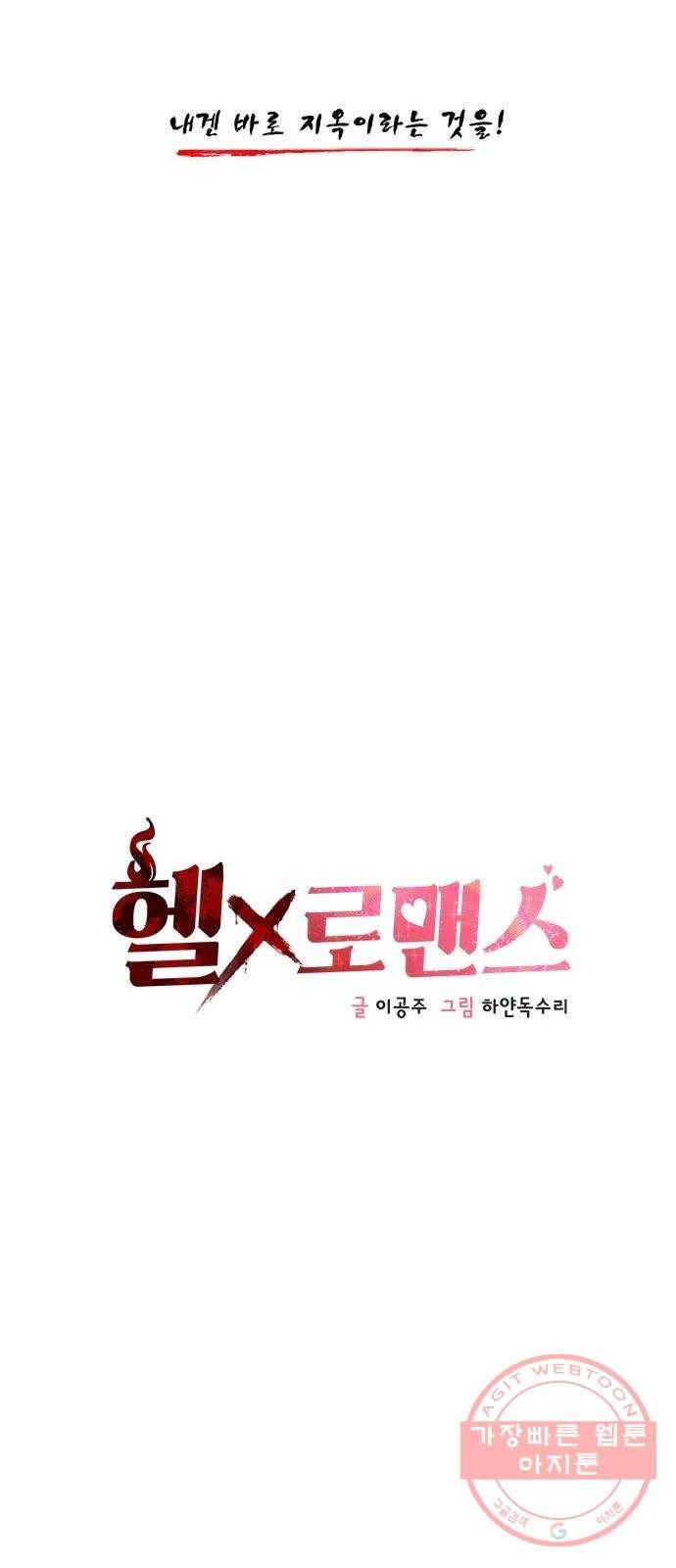 헬로맨스 외전   시즌1 후기 46
