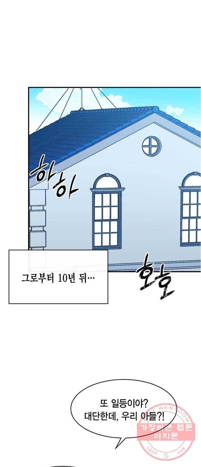 헬로맨스 외전   시즌1 후기 47