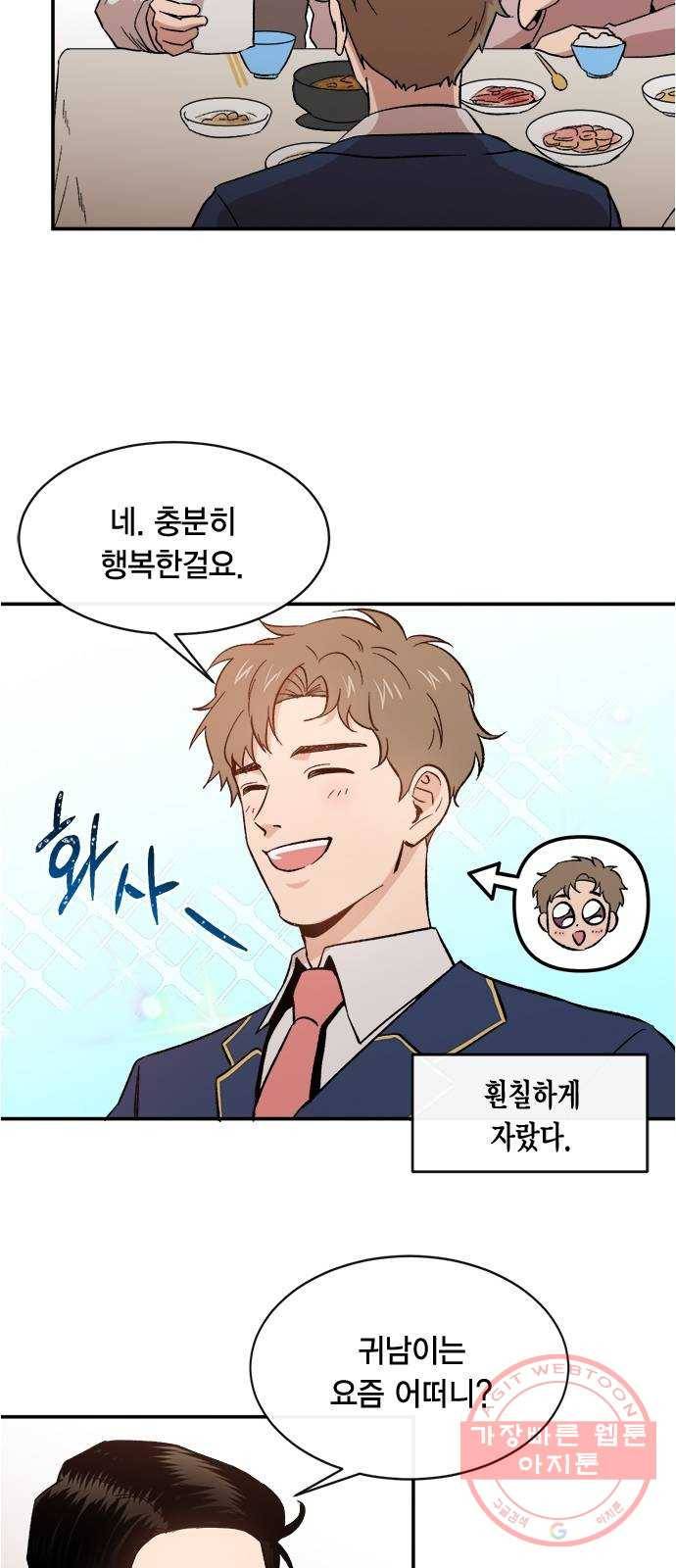 헬로맨스 외전   시즌1 후기 49