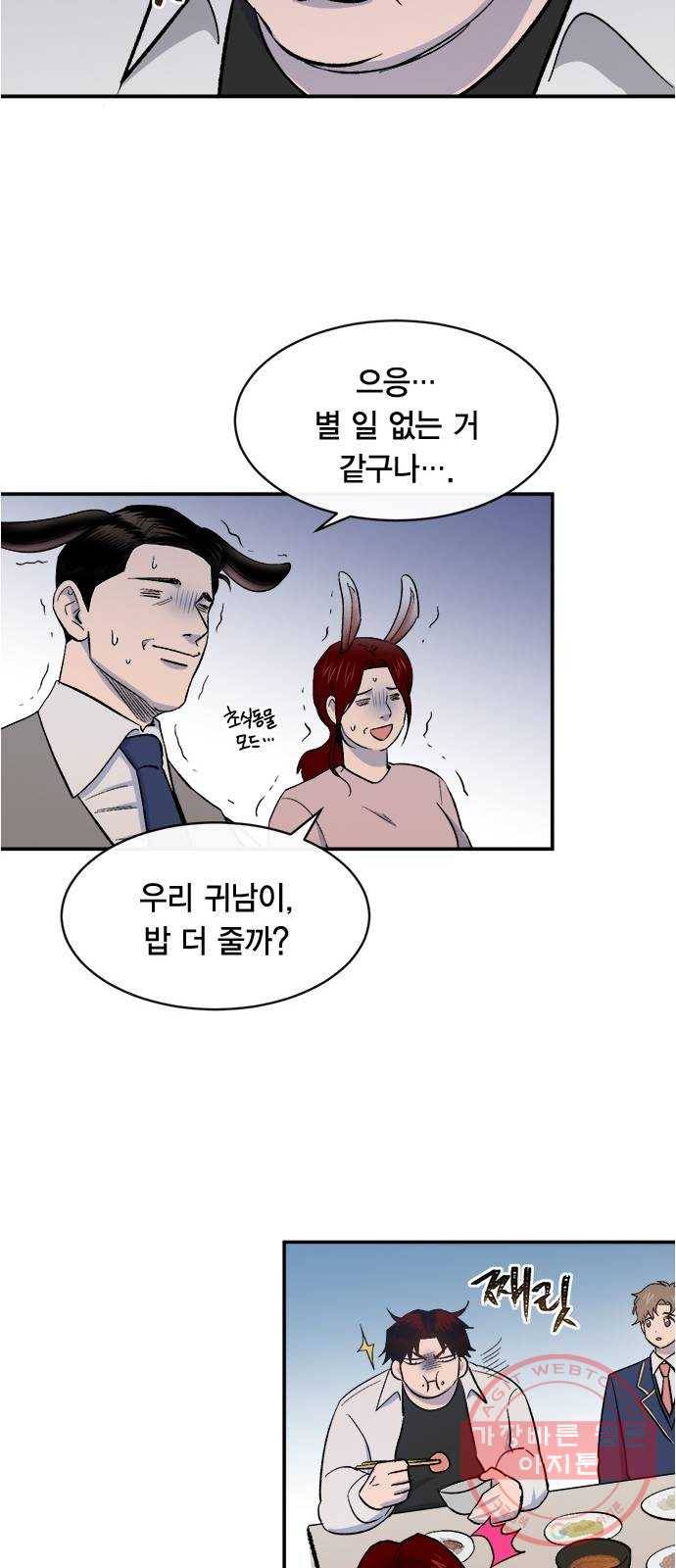 헬로맨스 외전   시즌1 후기 52