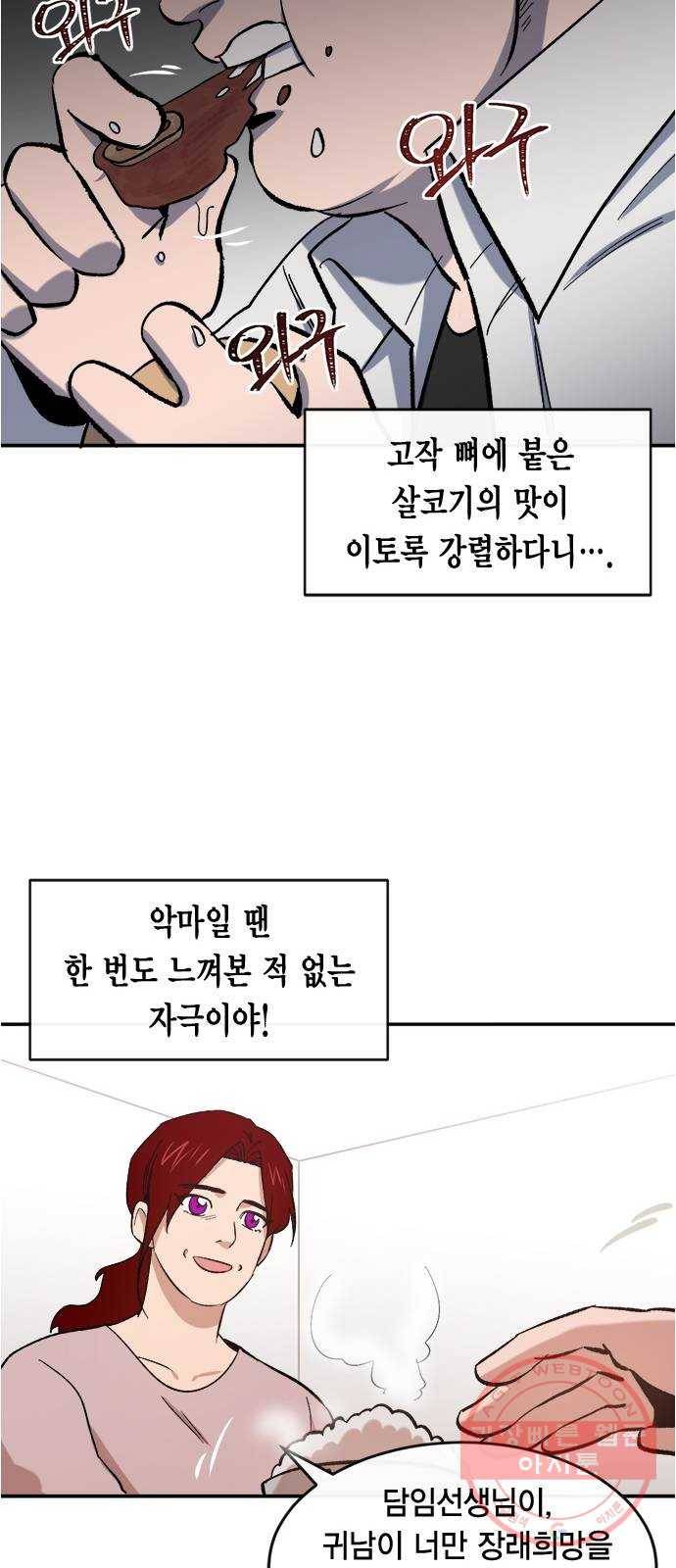 헬로맨스 외전   시즌1 후기 54