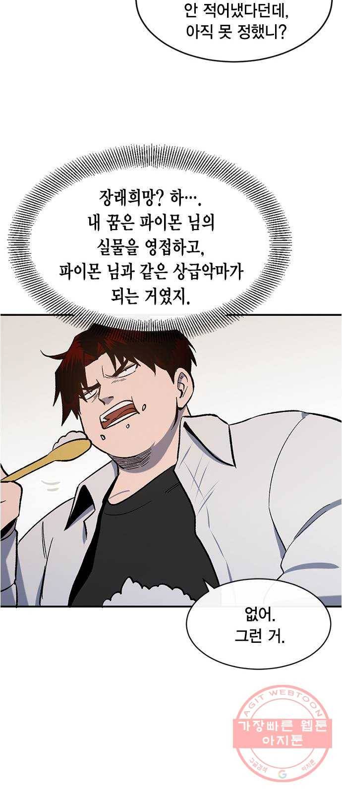 헬로맨스 외전   시즌1 후기 55