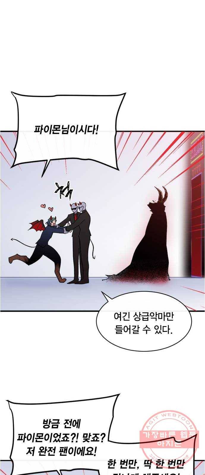 헬로맨스 외전   시즌1 후기 66