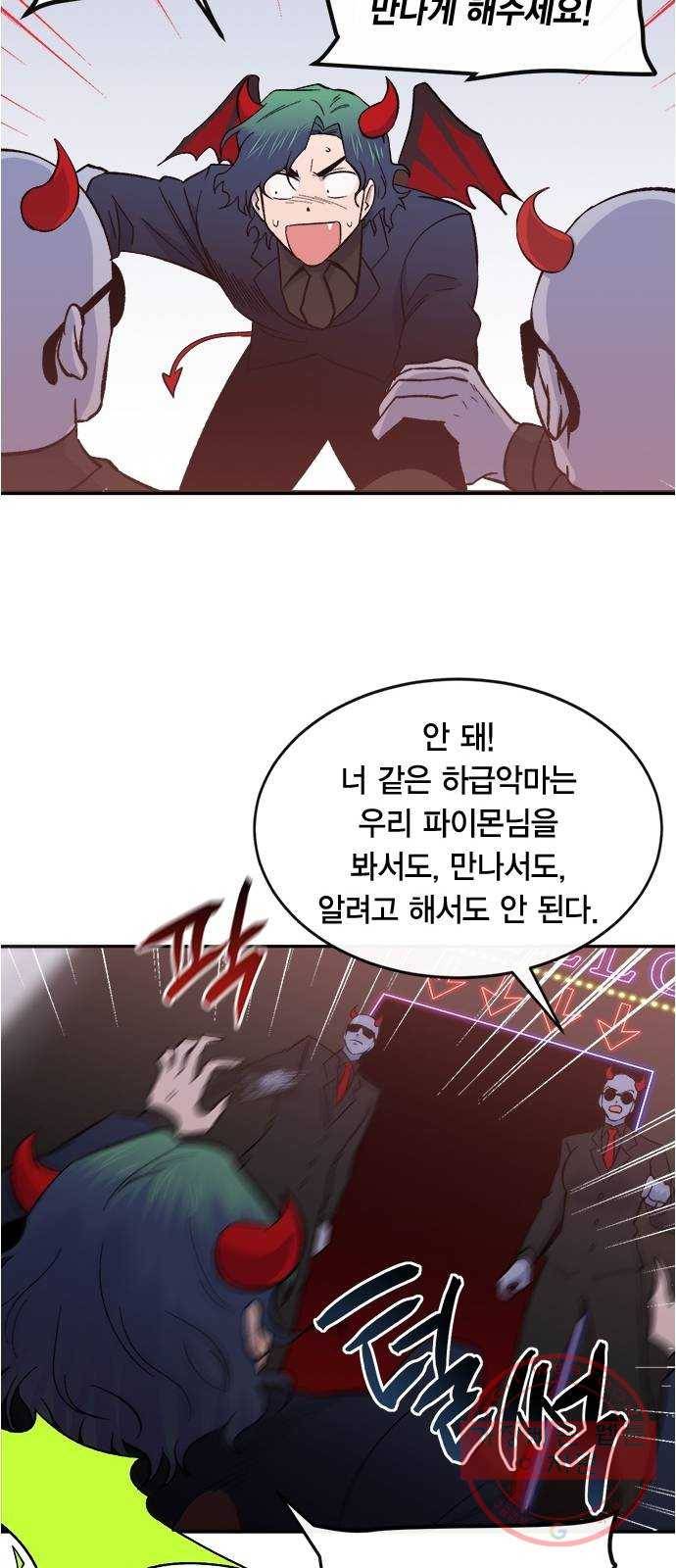 헬로맨스 외전   시즌1 후기 67