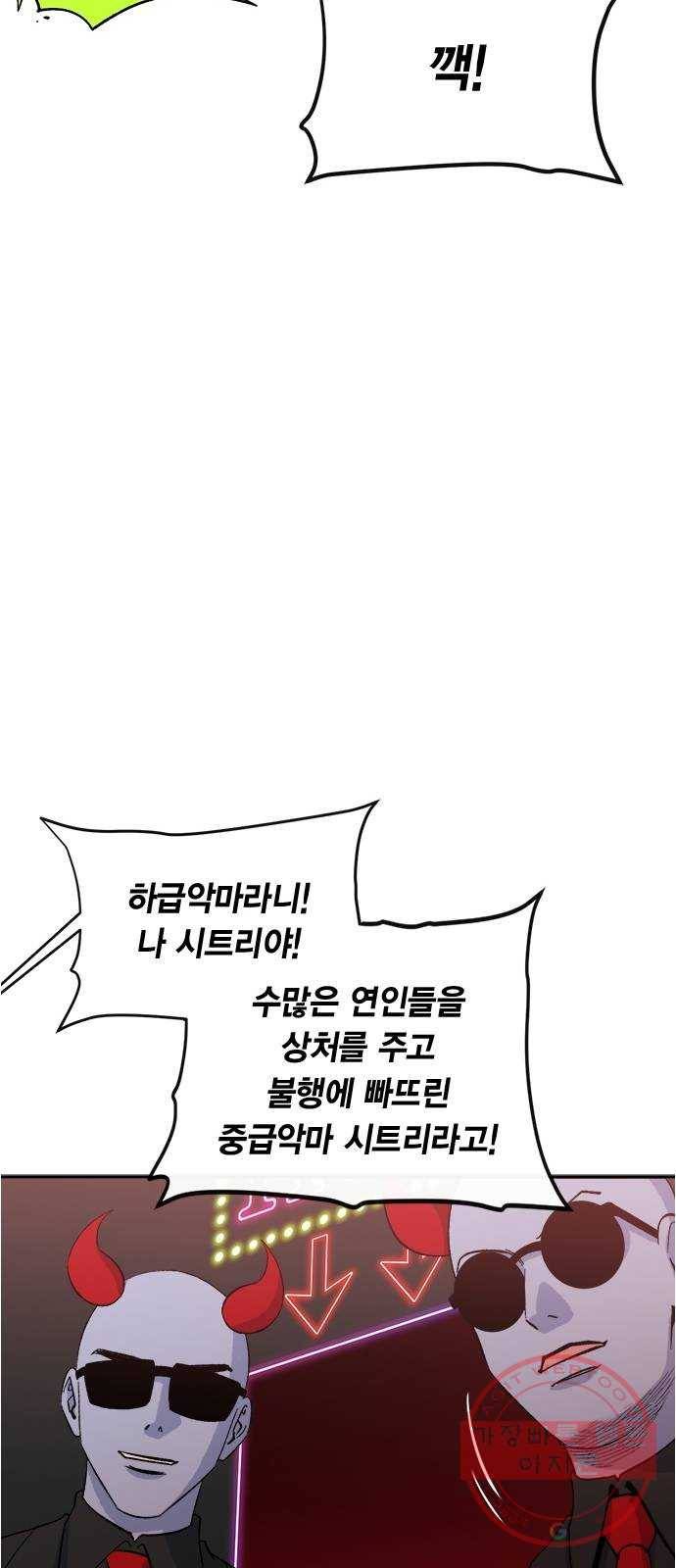 헬로맨스 외전   시즌1 후기 68