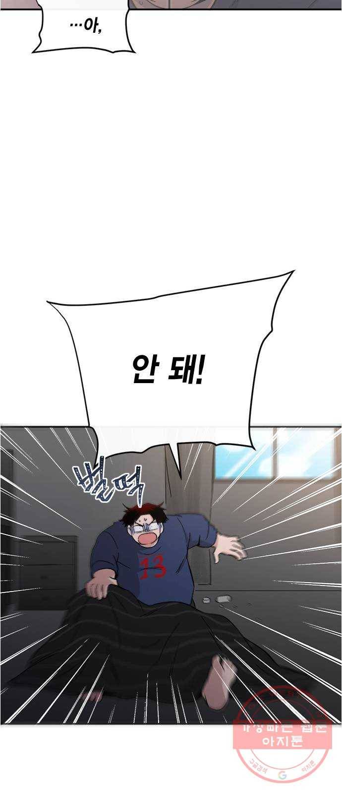 헬로맨스 외전   시즌1 후기 71