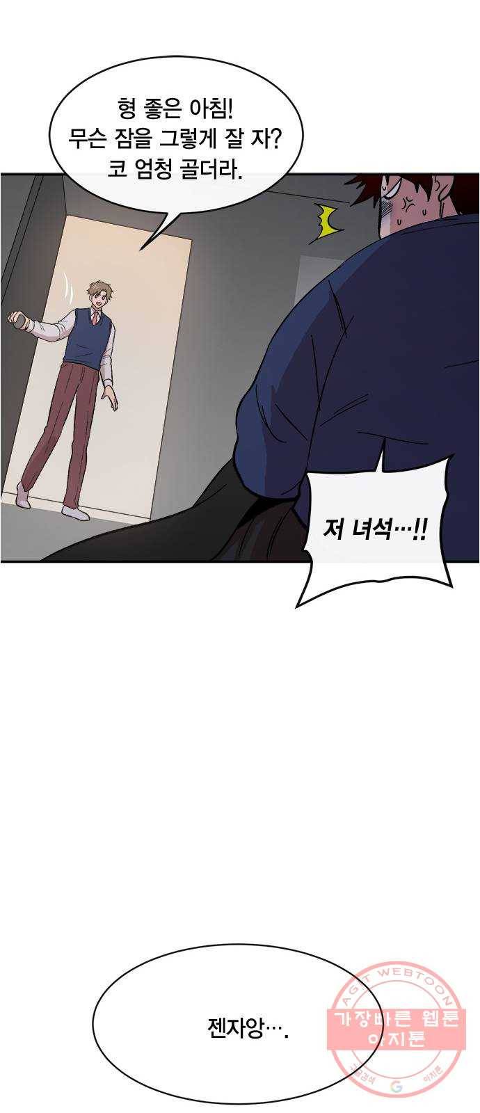 헬로맨스 외전   시즌1 후기 72