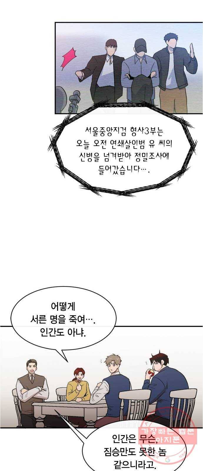 헬로맨스 외전   시즌1 후기 74