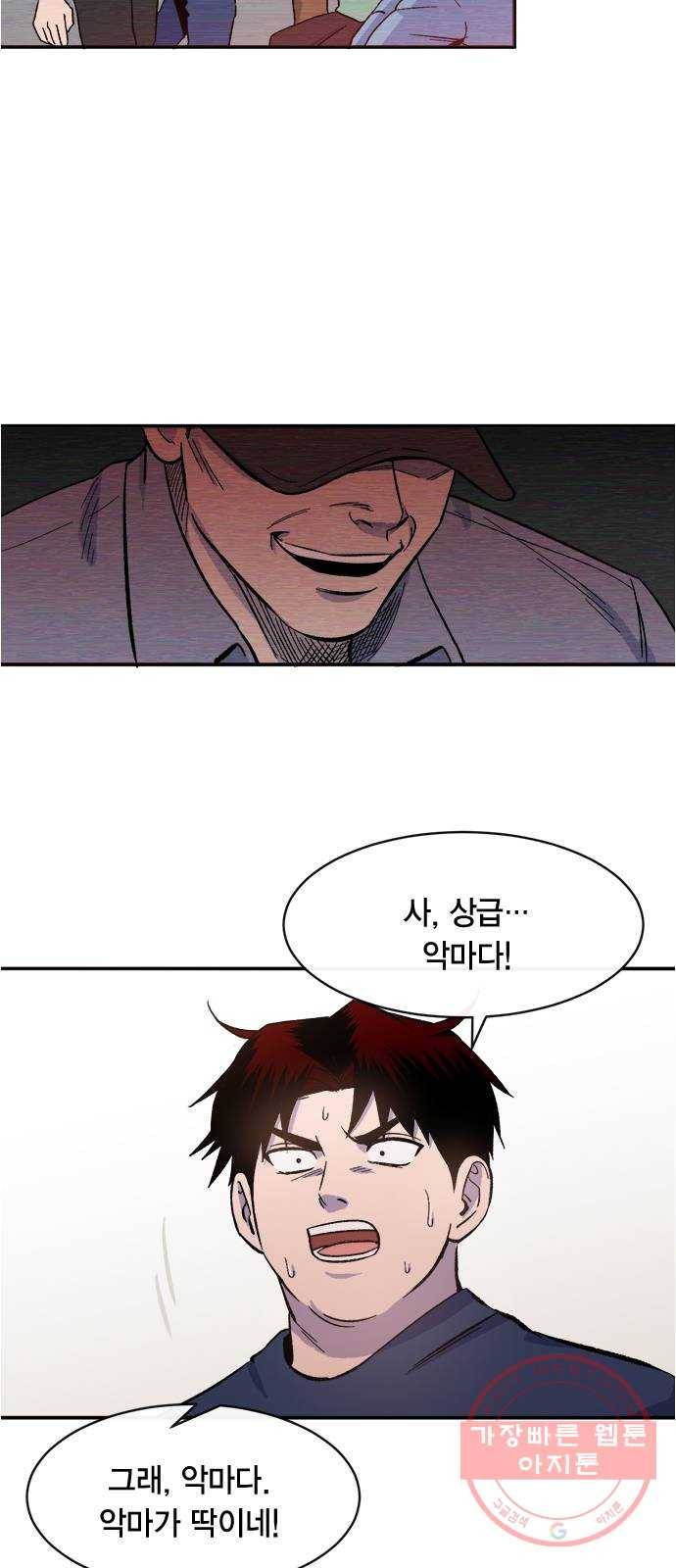 헬로맨스 외전   시즌1 후기 77