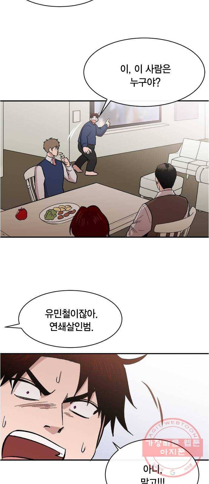헬로맨스 외전   시즌1 후기 78