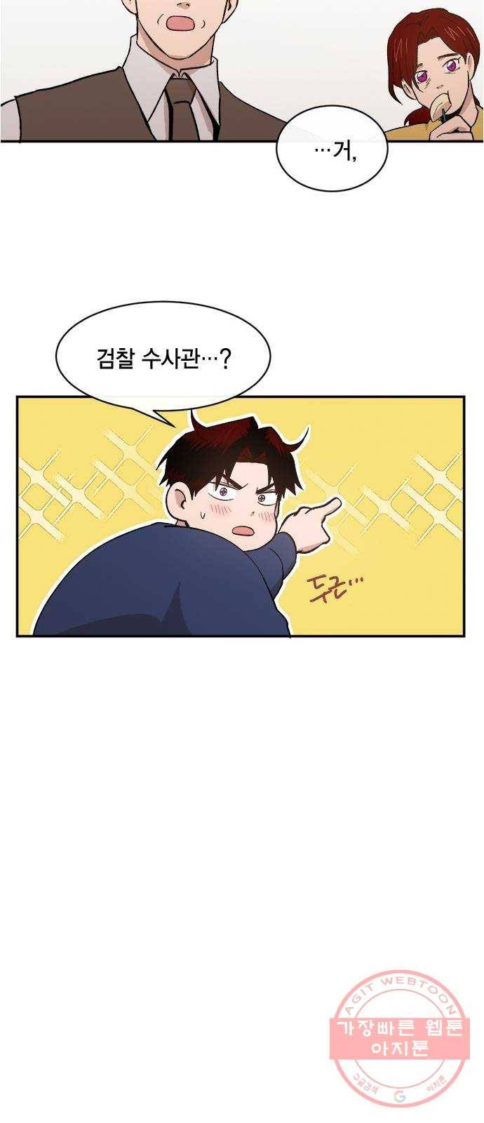 헬로맨스 외전   시즌1 후기 80