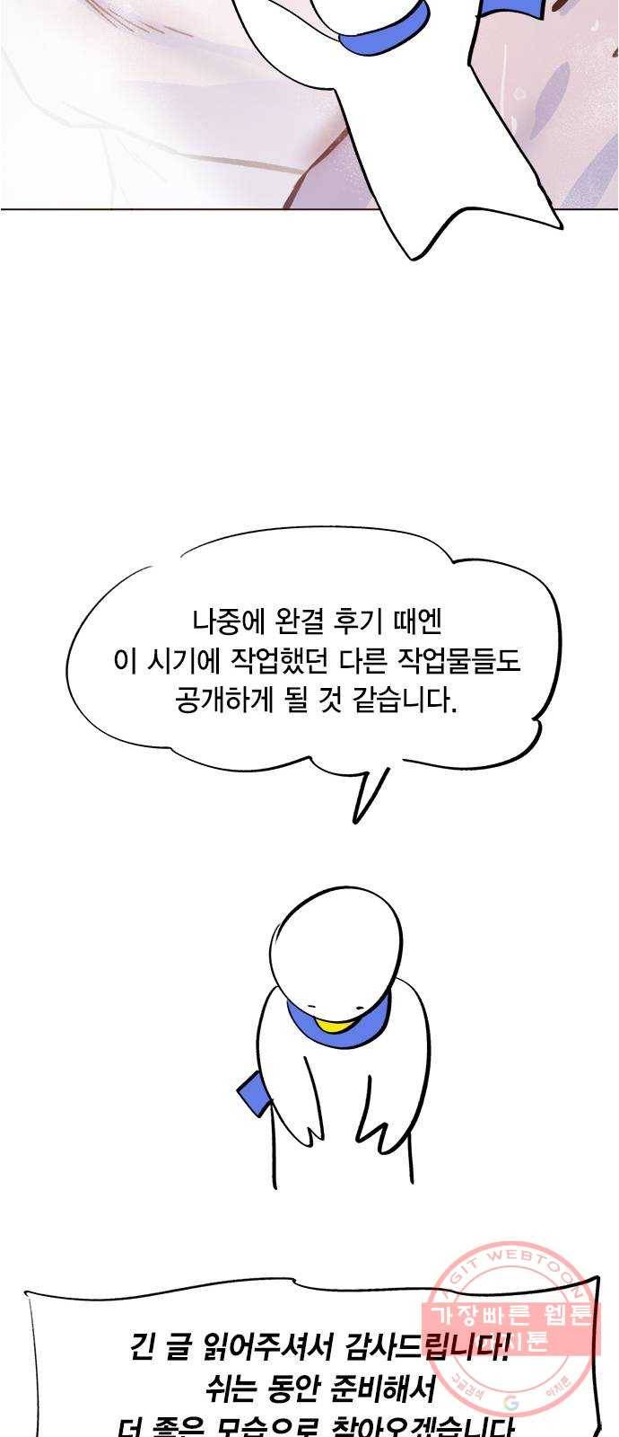 헬로맨스 외전   시즌1 후기 85