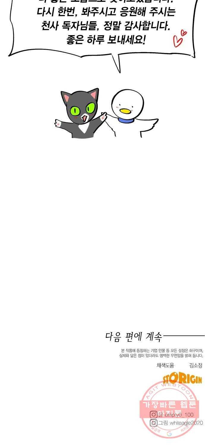 헬로맨스 외전   시즌1 후기 86