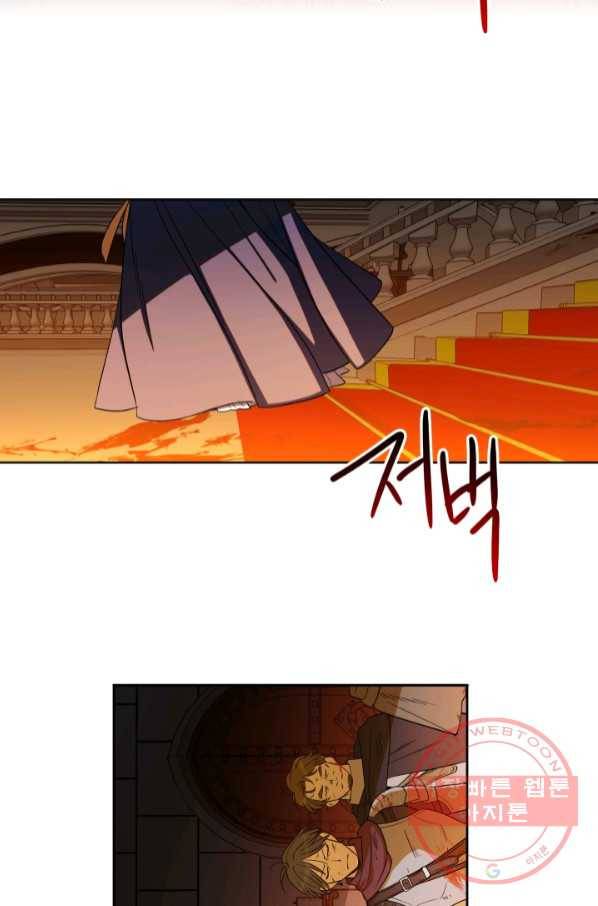 여왕 쎄시아의 반바지 85화 3