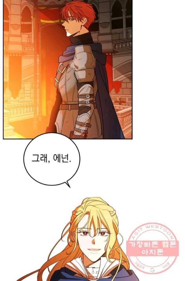 여왕 쎄시아의 반바지 85화 6