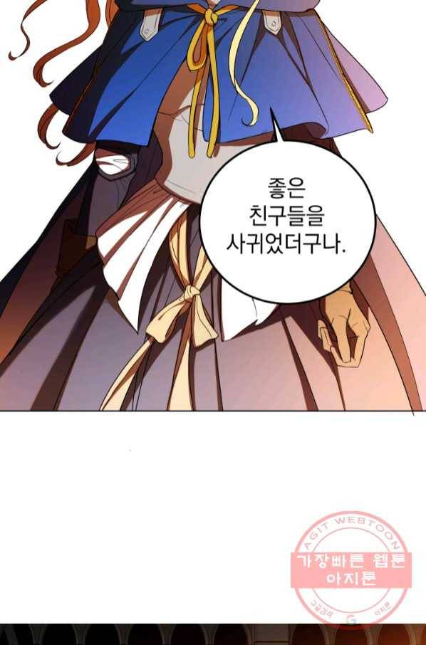 여왕 쎄시아의 반바지 85화 7