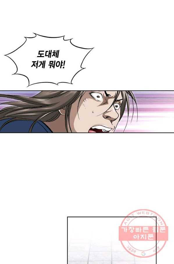 신마 166화 10