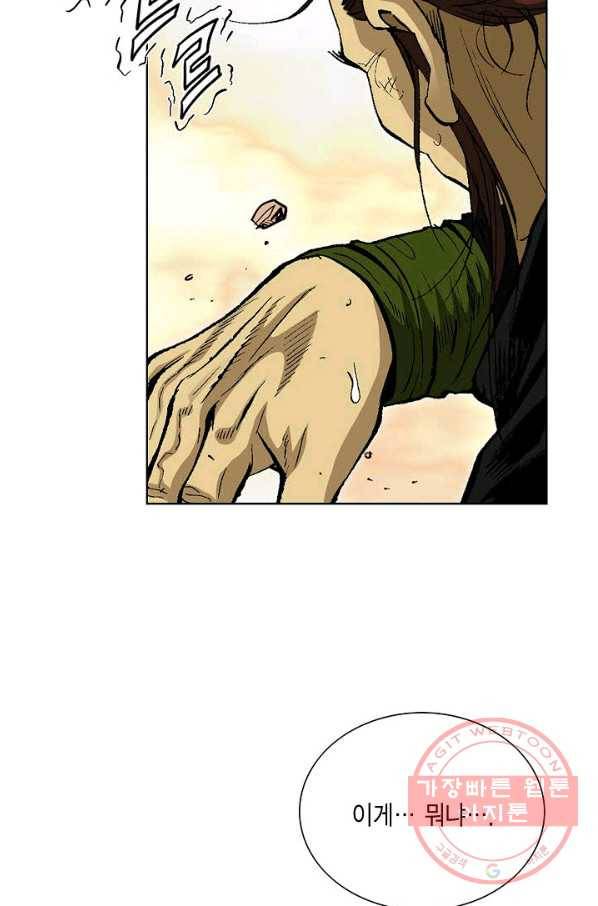 신마 166화 14