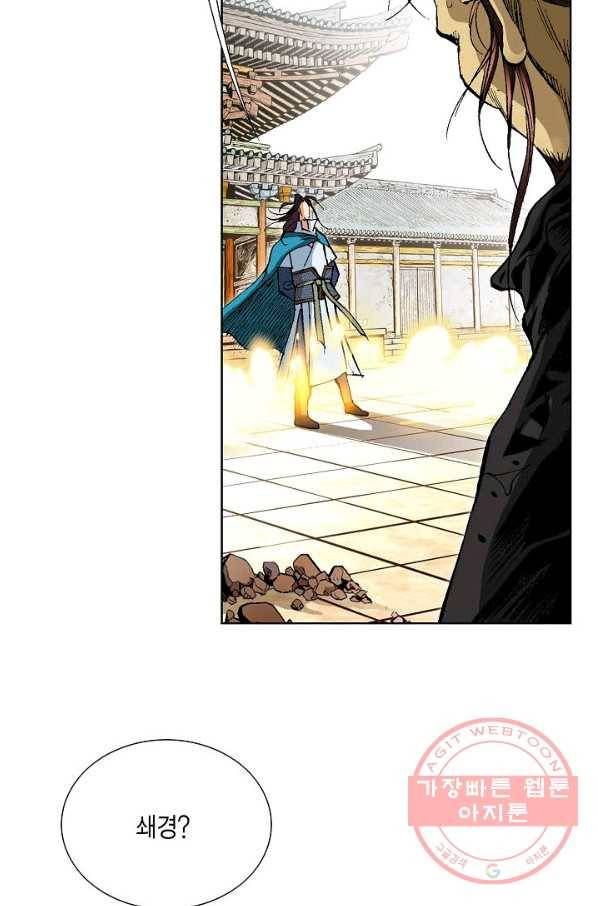 신마 166화 16