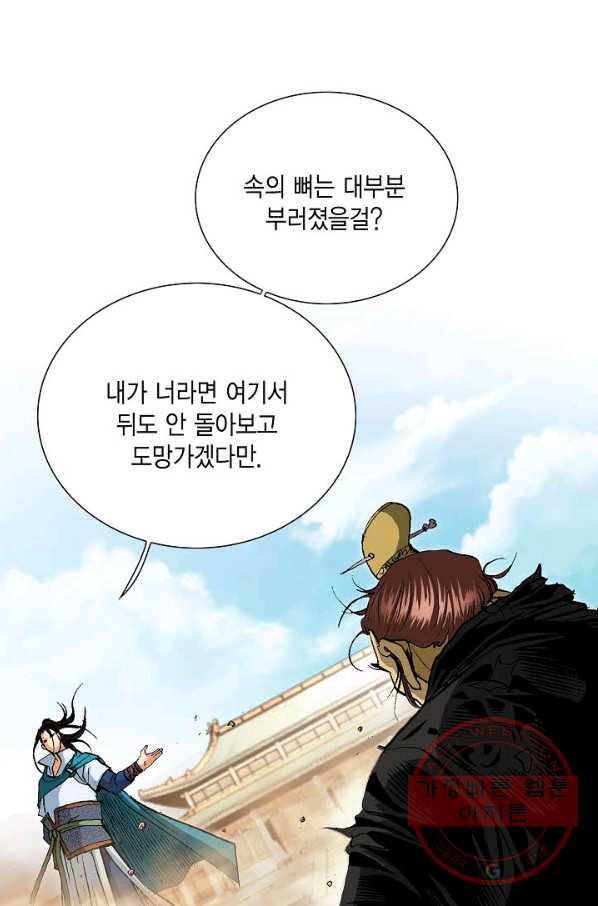 신마 166화 19