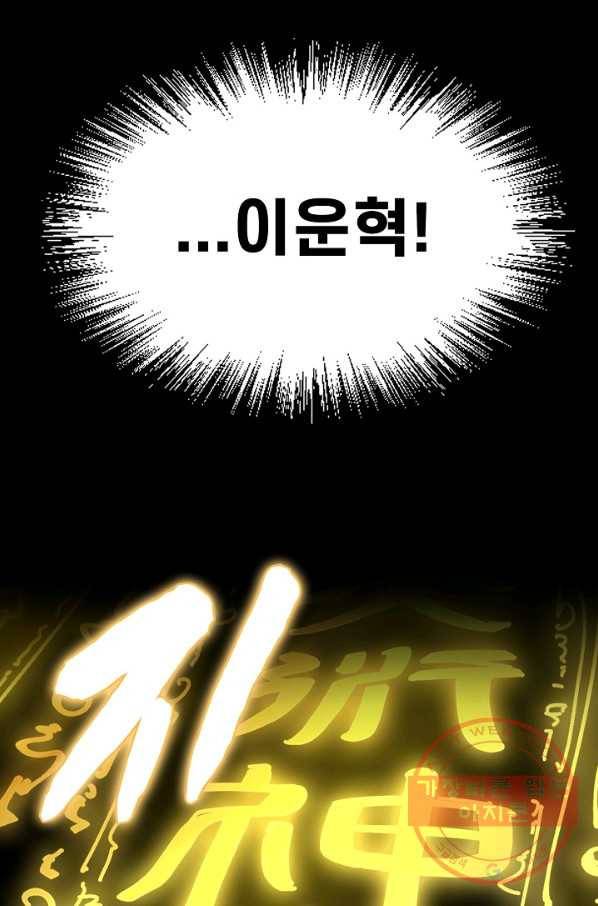 만고지존 1화 5