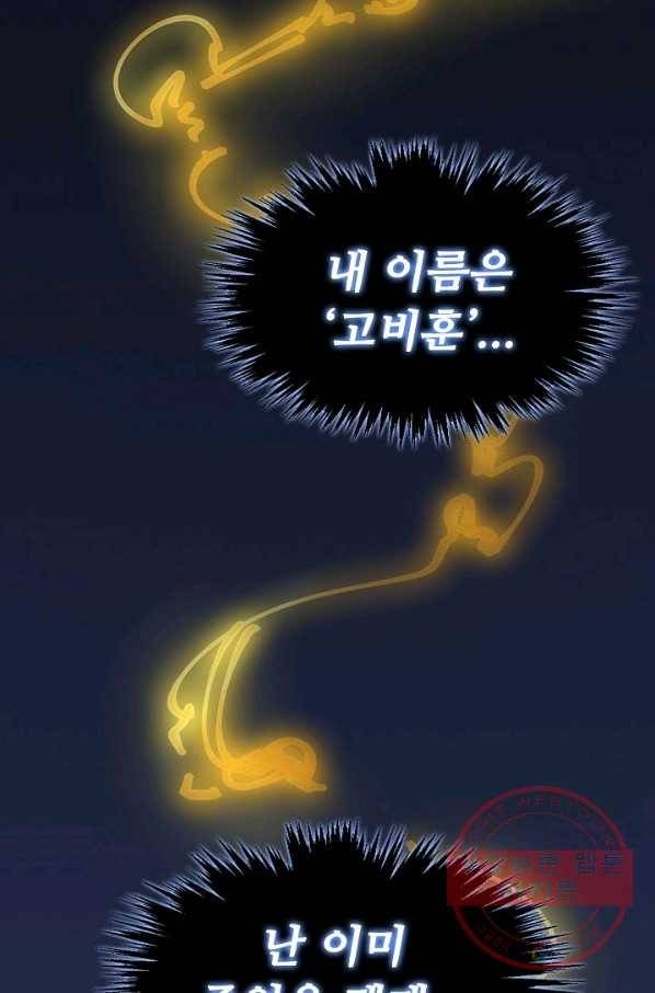 만고지존 1화 9